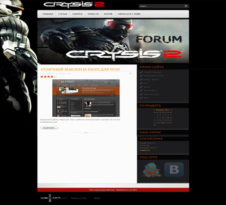 Рабочий шаблон для сайа ucoz на тему игры Crysis 2
